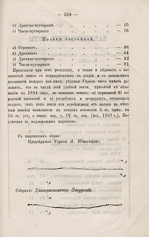 Страница 262