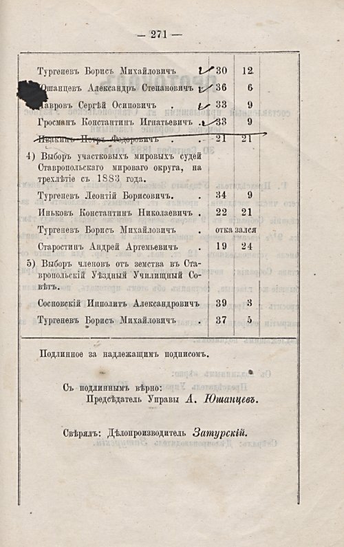 Страница 264