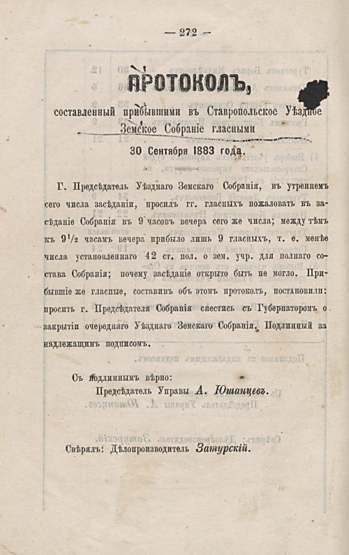 Страница 265