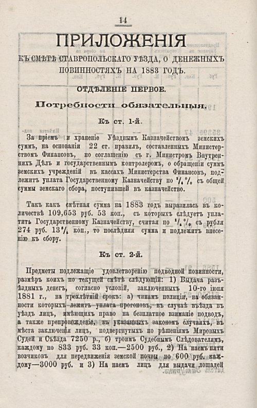 Страница 274