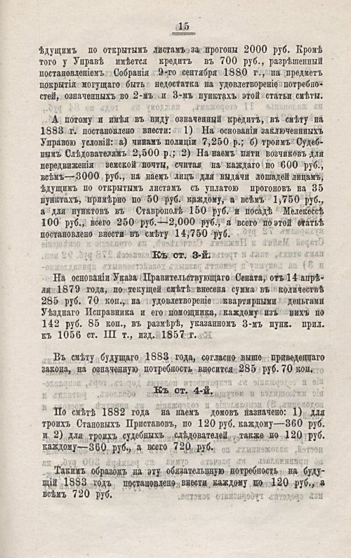 Страница 275