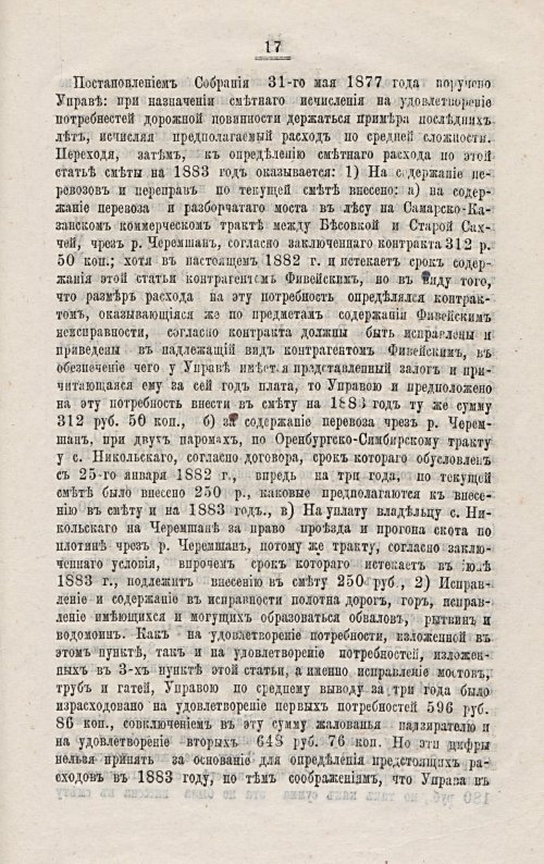 Страница 277