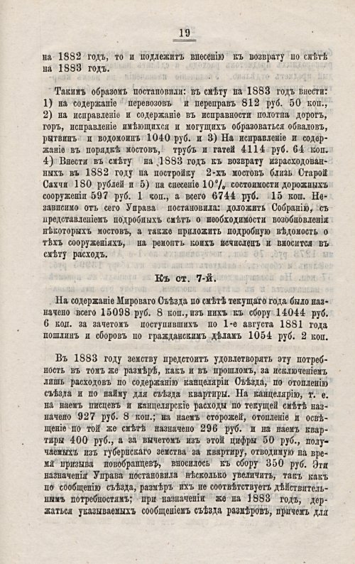 Страница 279