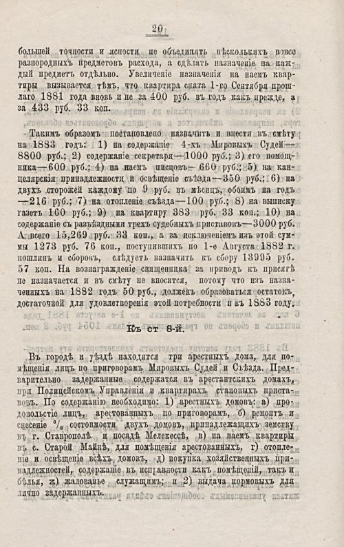 Страница 280
