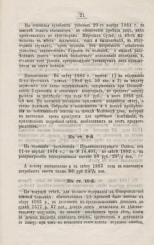 Страница 281