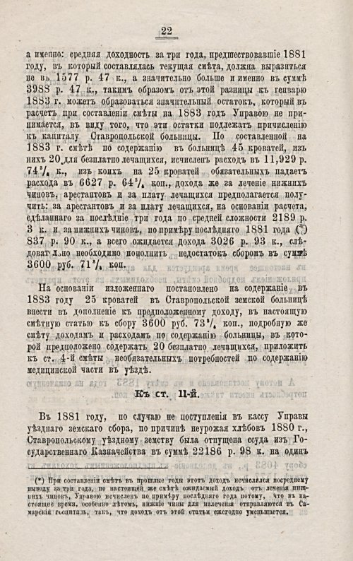 Страница 282
