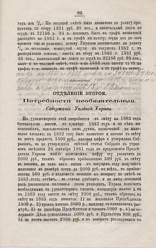 Страница 283
