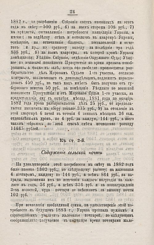 Страница 284