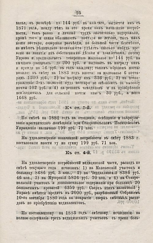 Страница 285