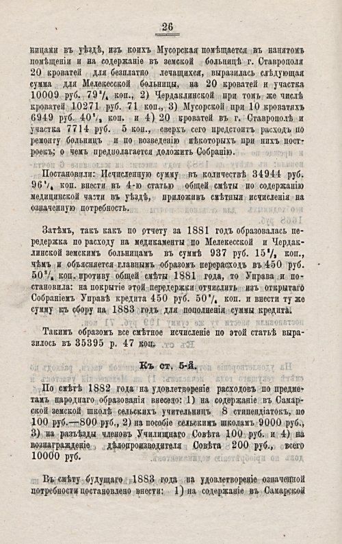 Страница 286