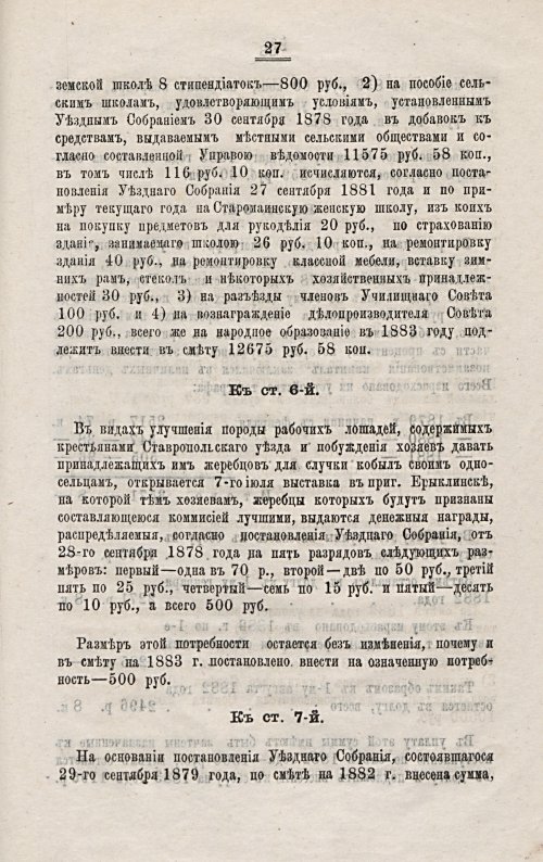Страница 287
