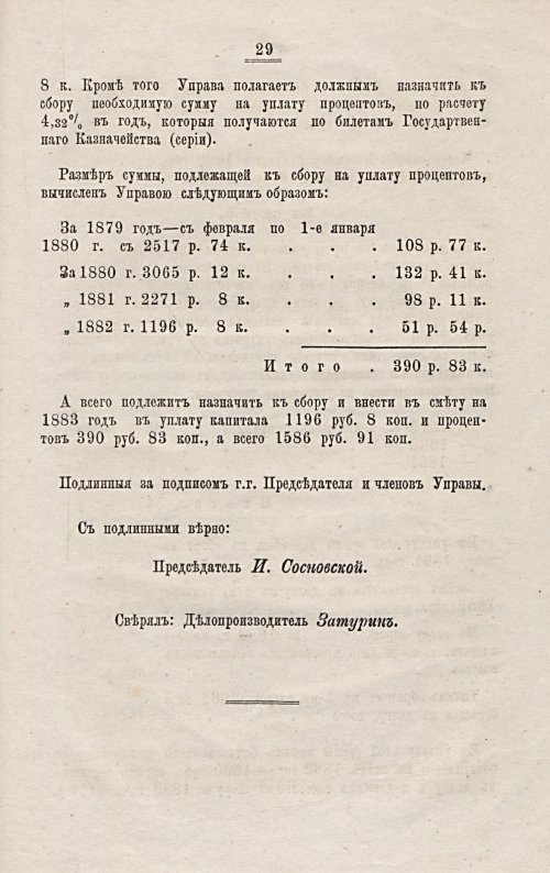 Страница 289