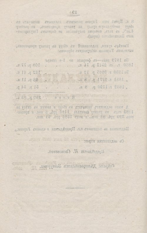Страница 290