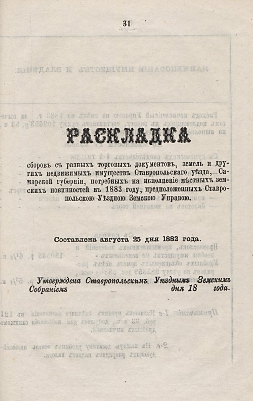 Страница 291