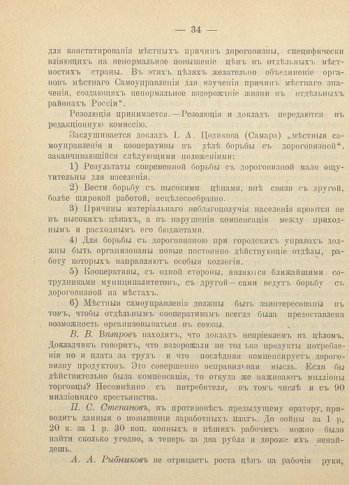 Страница 44