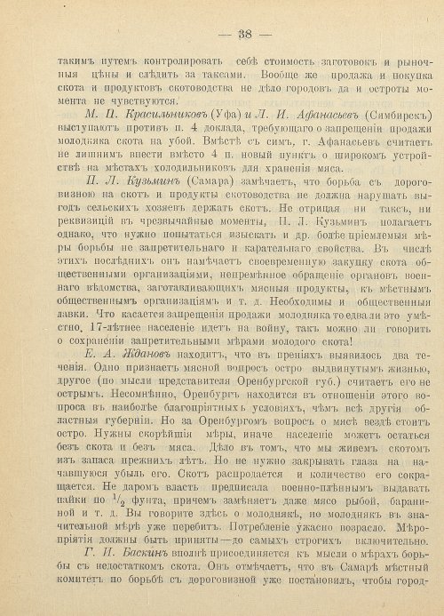 Страница 48