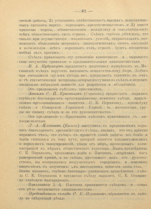 Страница 72