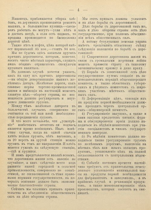 Страница 92