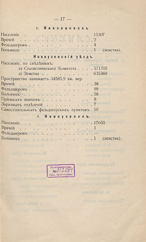 Страница 18