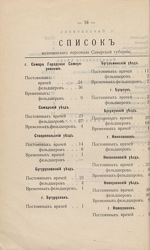 Страница 19