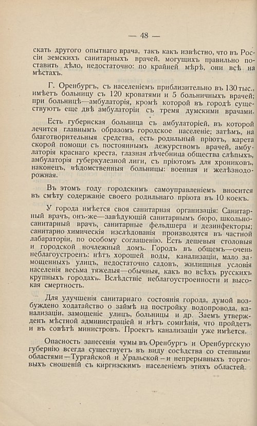 Страница 40
