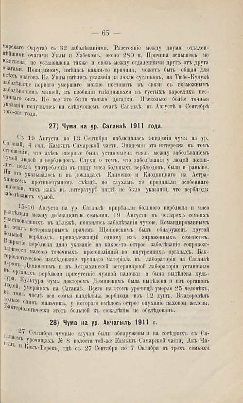 Страница 57