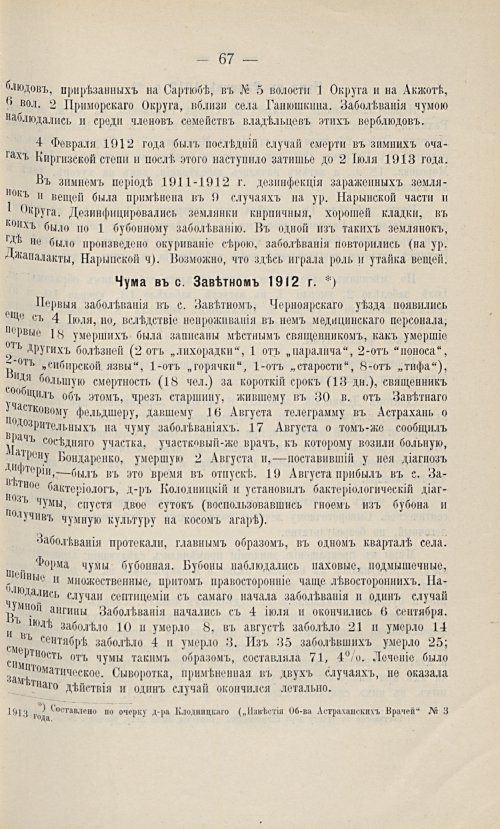 Страница 59