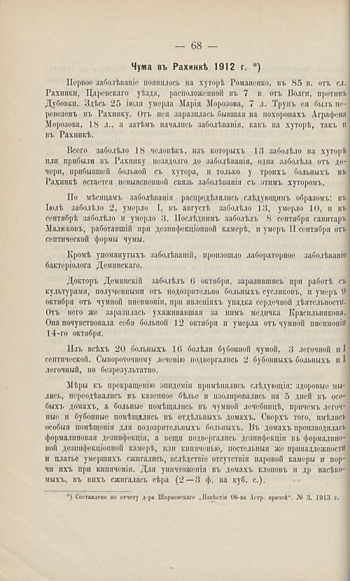Страница 60
