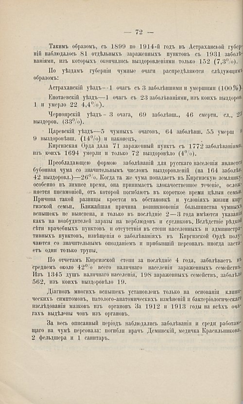 Страница 64