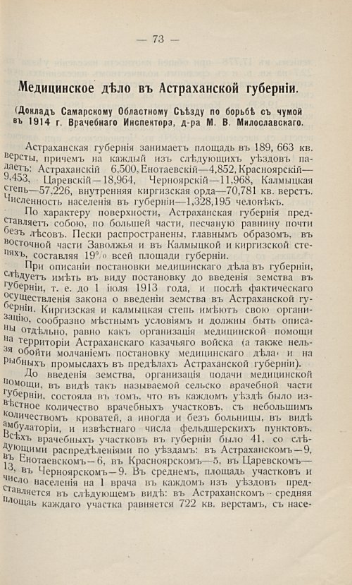 Страница 65
