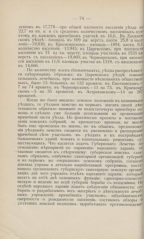 Страница 66