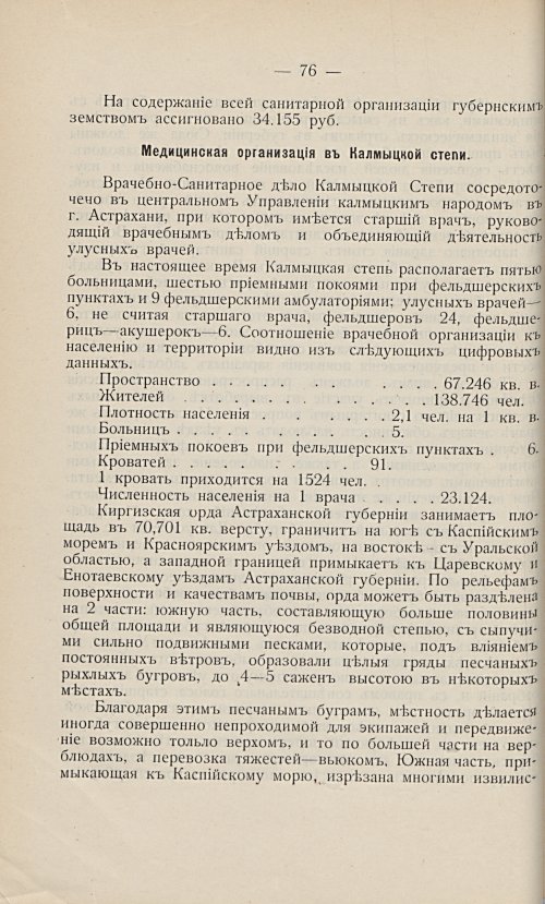Страница 68