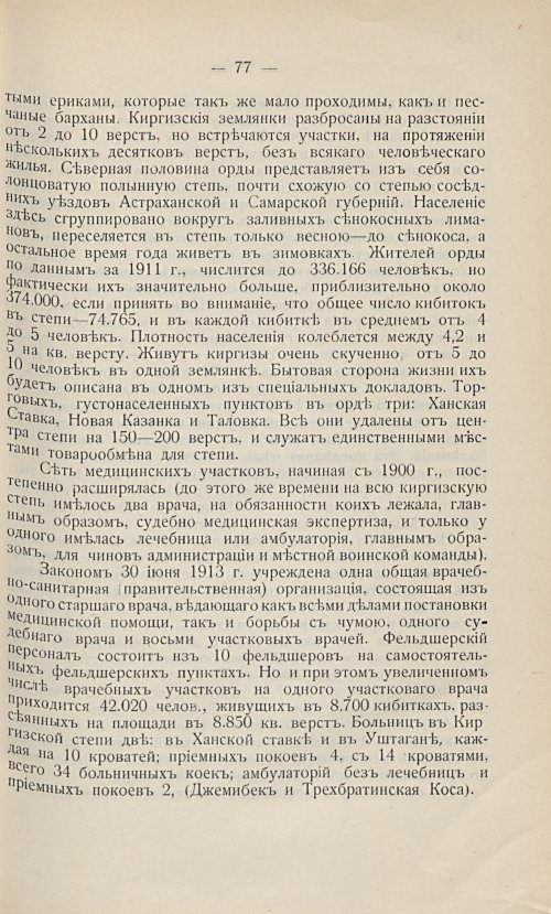 Страница 69