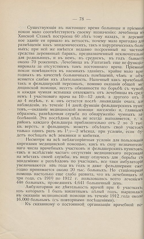 Страница 70