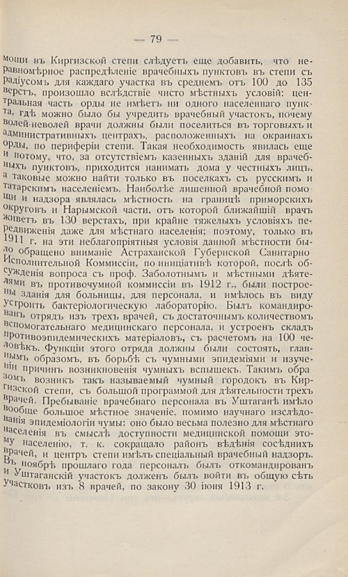 Страница 71