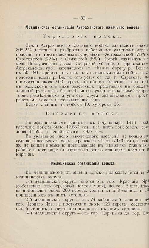 Страница 72