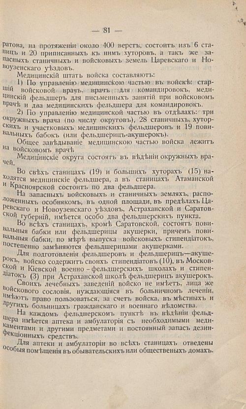 Страница 73