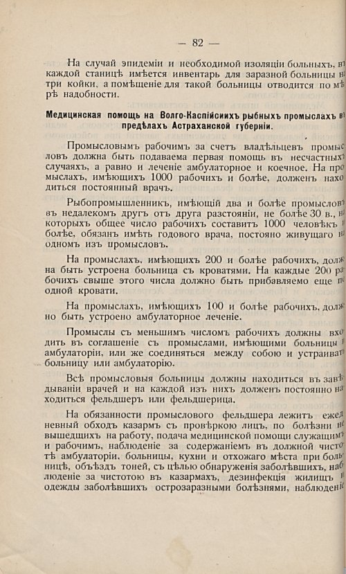 Страница 74