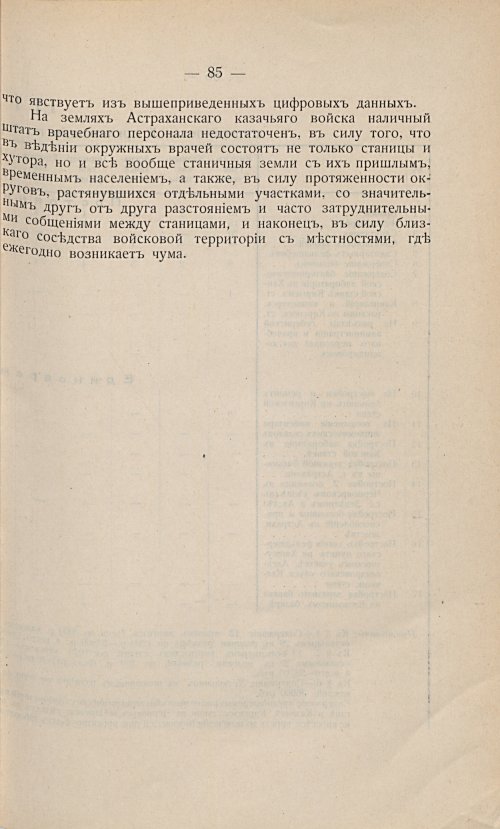 Страница 77
