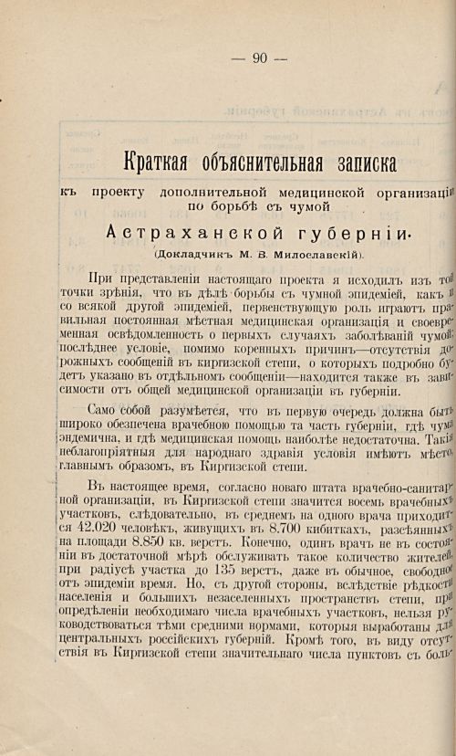 Страница 80