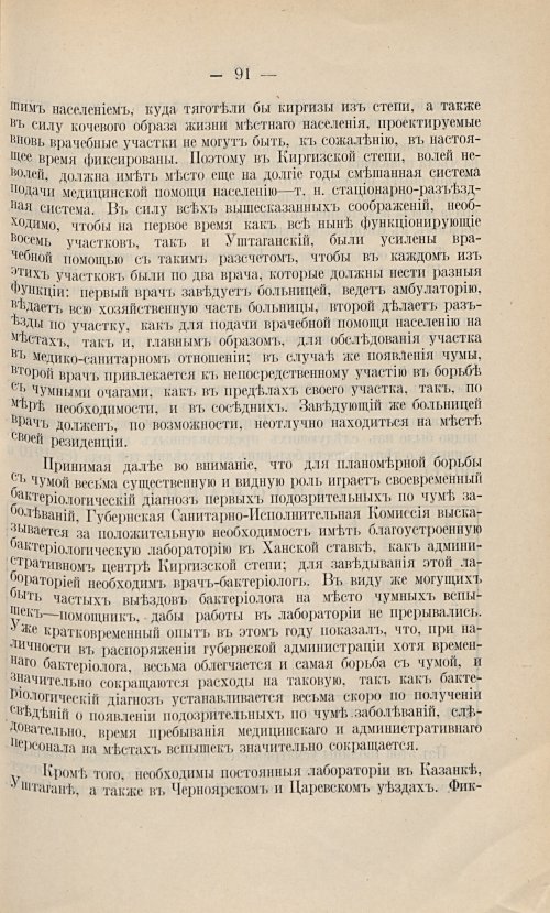 Страница 81