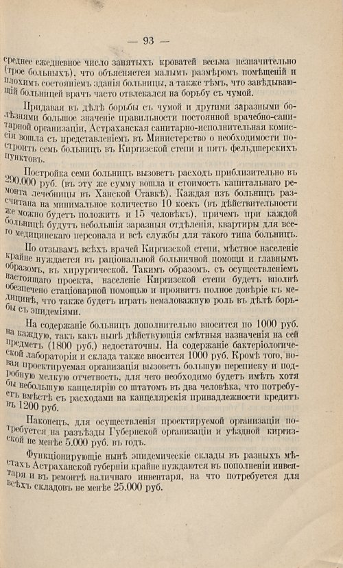 Страница 83