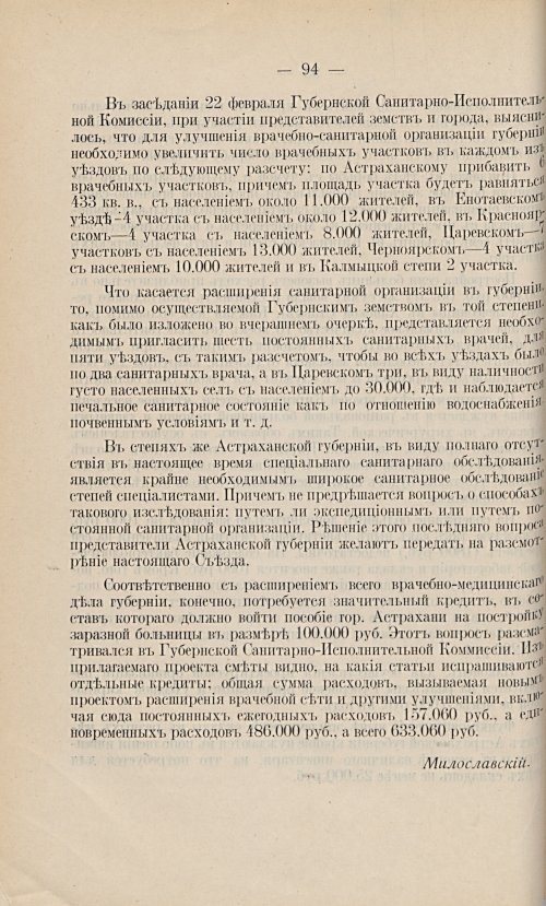 Страница 84