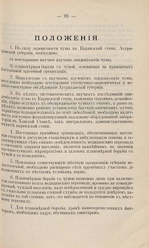Страница 85