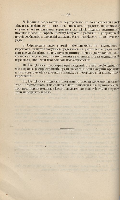 Страница 86