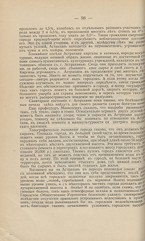 Страница 88