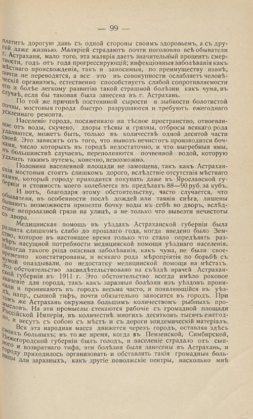 Страница 89
