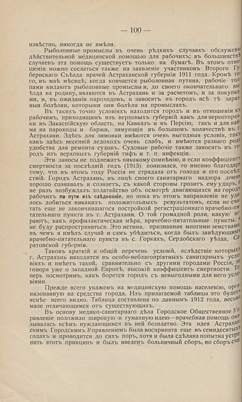 Страница 90