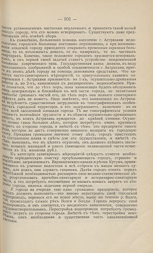 Страница 91