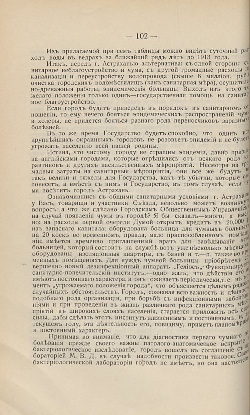 Страница 92